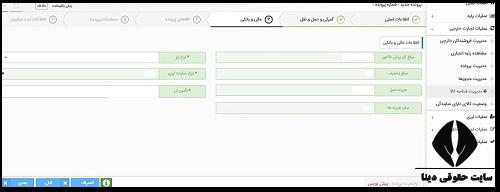 صفر تا صد شرایط واردات تجهیزات پزشکی